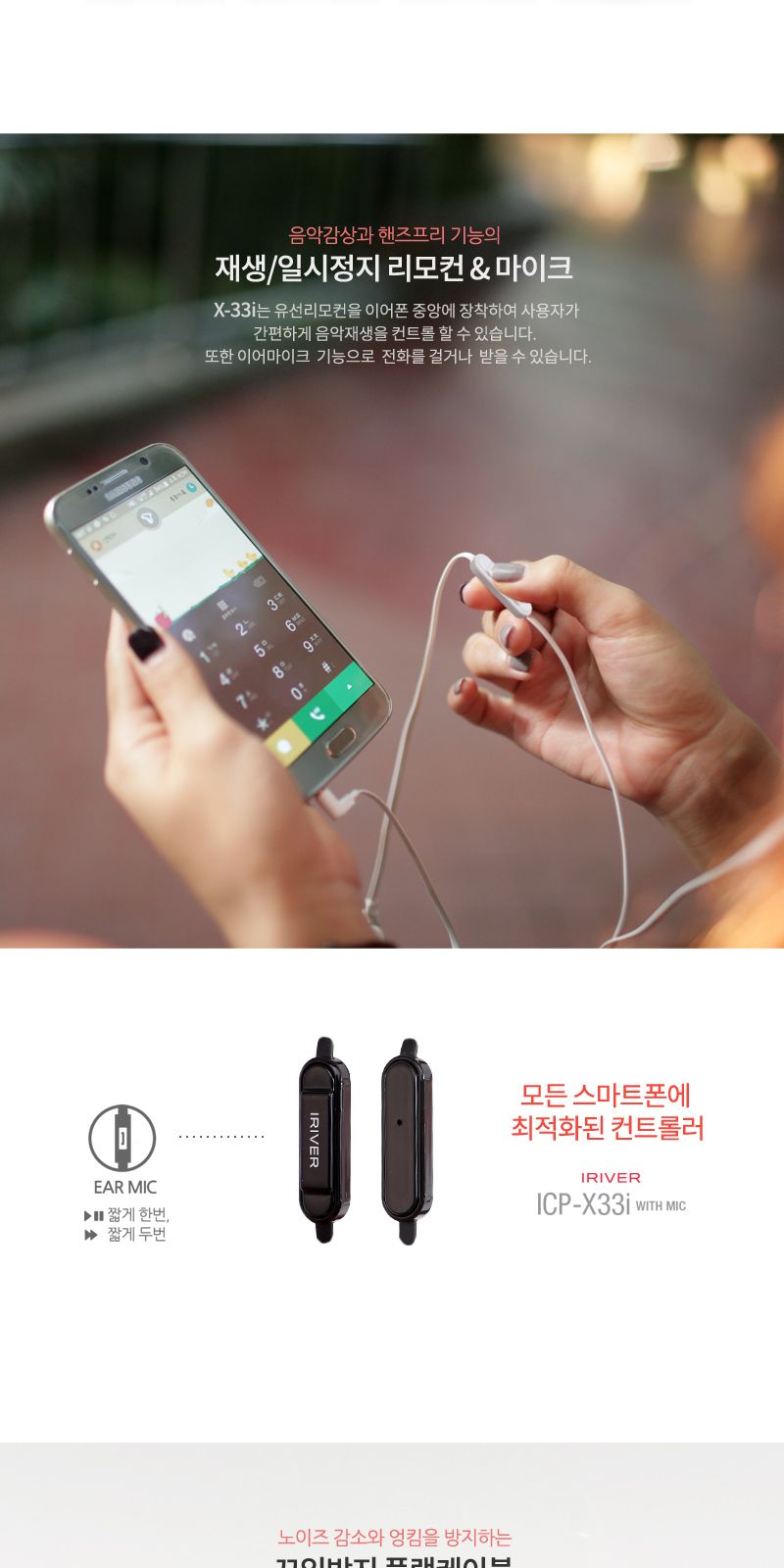 아이리버정품 ICP-X33i 케이스손상제품/이어폰/이어셋/통화이어셋/음향기기/스마트폰이어폰/핸드폰이어폰/M