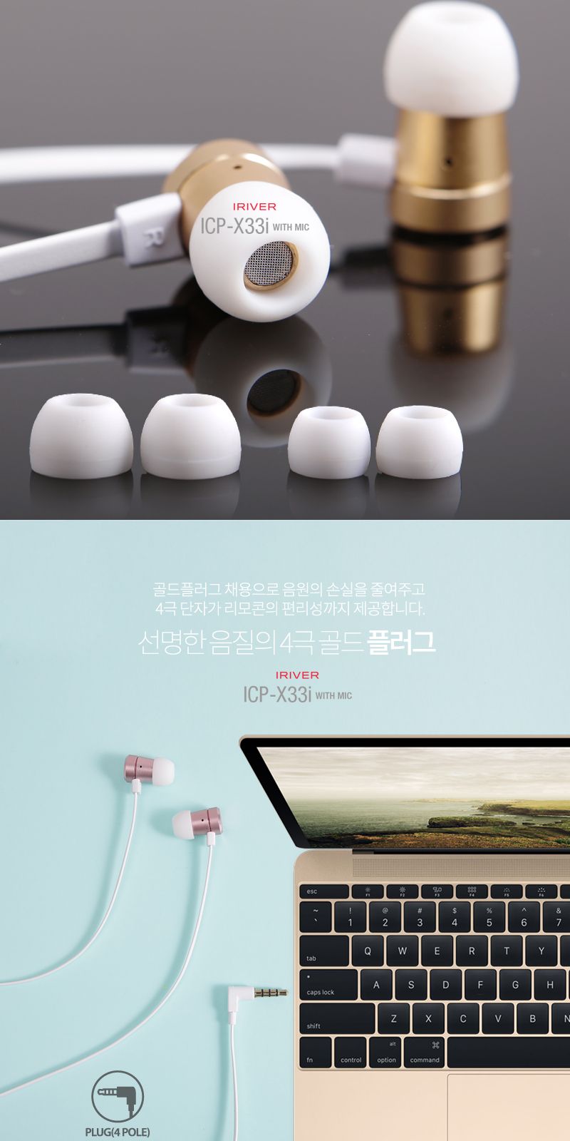 아이리버정품 ICP-X33i 케이스손상제품/이어폰/이어셋/통화이어셋/음향기기/스마트폰이어폰/핸드폰이어폰/M
