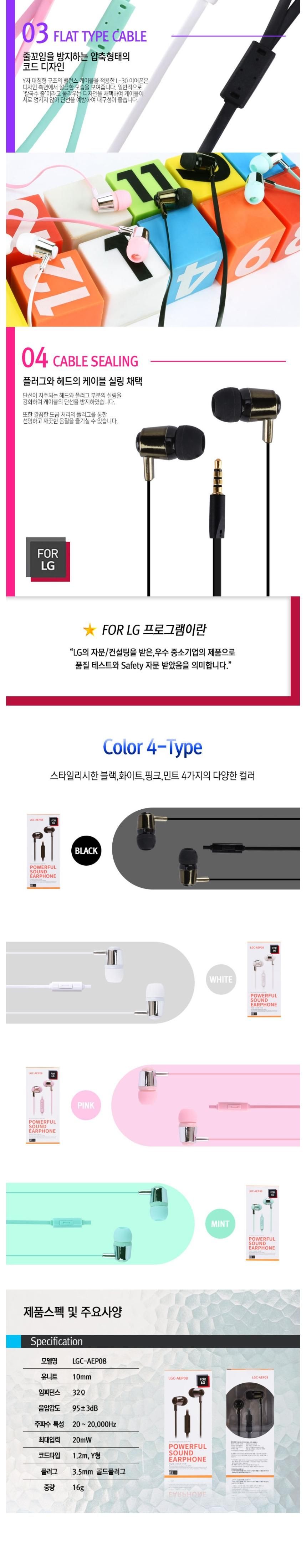 줄꼬임방지이어폰/스마트폰이어폰/유선이어폰/휴대폰이어폰/폰이어폰/멀티이어폰/이어폰