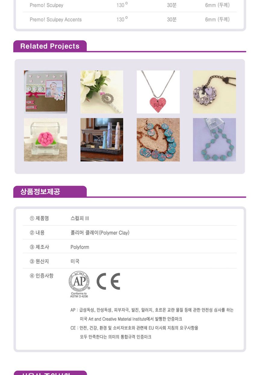 컬러점토/스컬피칼라점토/칼라점토/스컬피점토/점토/점토공예/조소재료/찰흙공예/공예/공예재료/스컬피프레