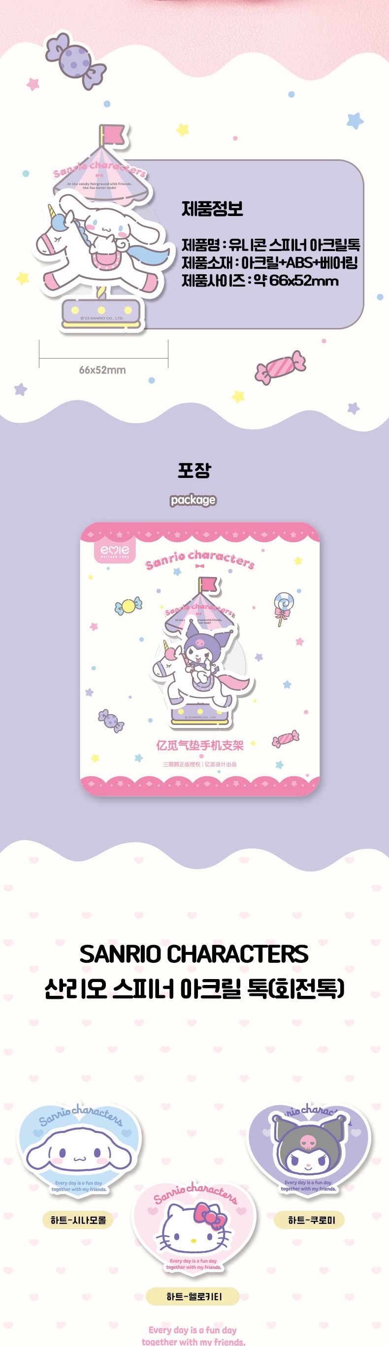 핸드폰거치대/캐릭터스마트톡/팬시/핸드폰액세서리/스마트폰거치대/스마트톡/캐릭터스마트폰거치대/캐릭터