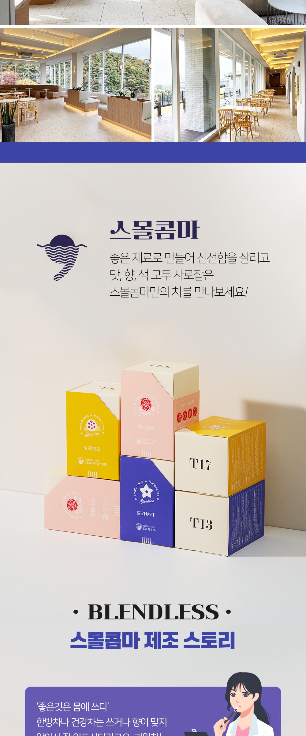 태극삼/인삼/녹차인삼차/수국보스차/콤부차/수국차/홍삼차/전통차/인삼차목함/꽃차/고려인삼차/인삼차100포