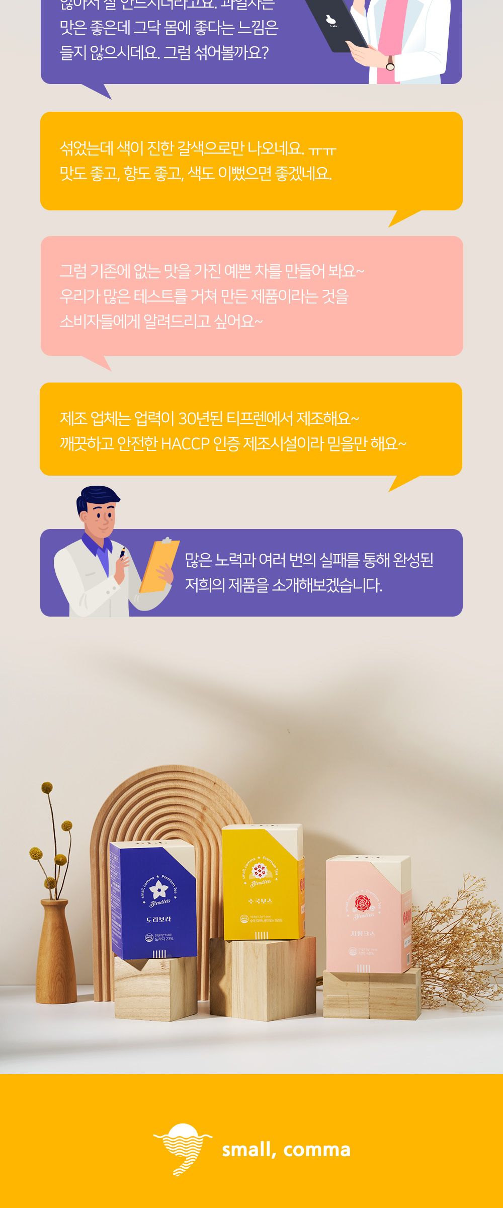 태극삼/인삼/녹차인삼차/수국보스차/콤부차/수국차/홍삼차/전통차/인삼차목함/꽃차/고려인삼차/인삼차100포