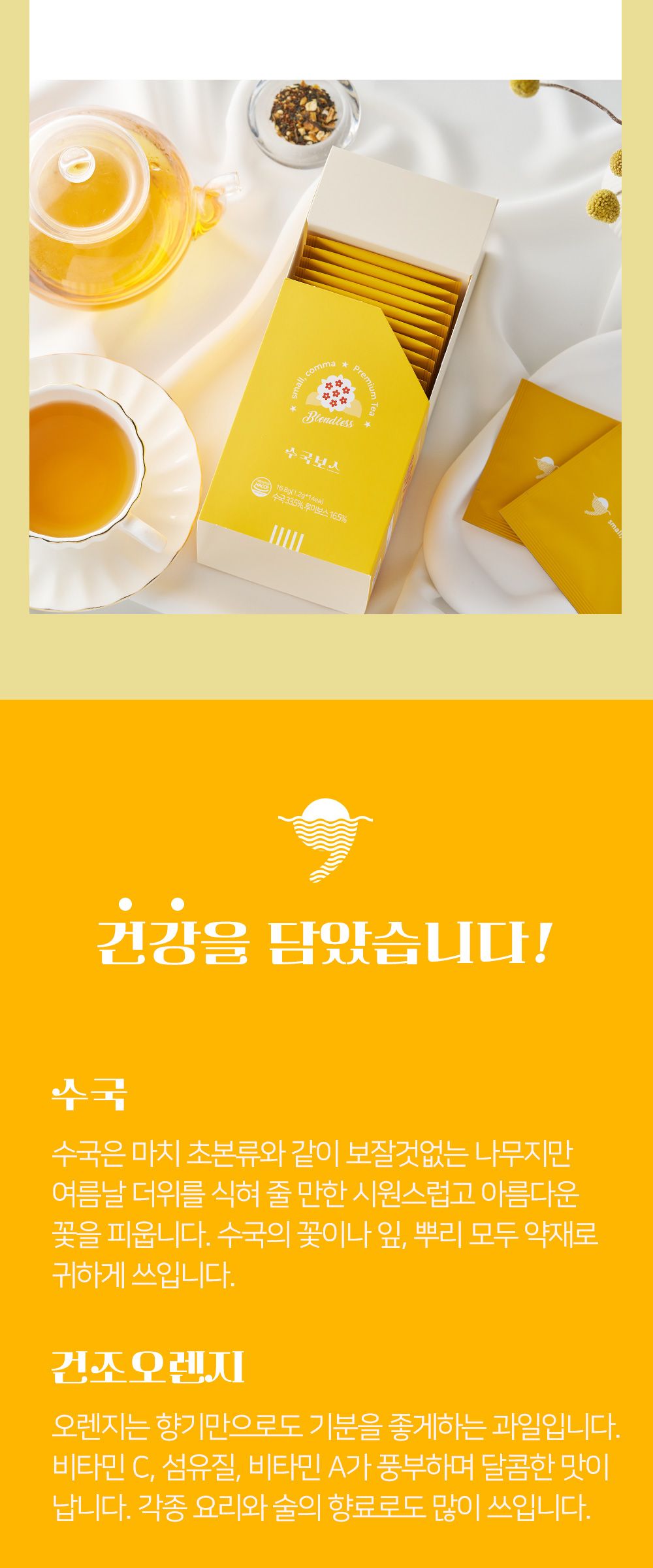 태극삼/인삼/녹차인삼차/수국보스차/콤부차/수국차/홍삼차/전통차/인삼차목함/꽃차/고려인삼차/인삼차100포