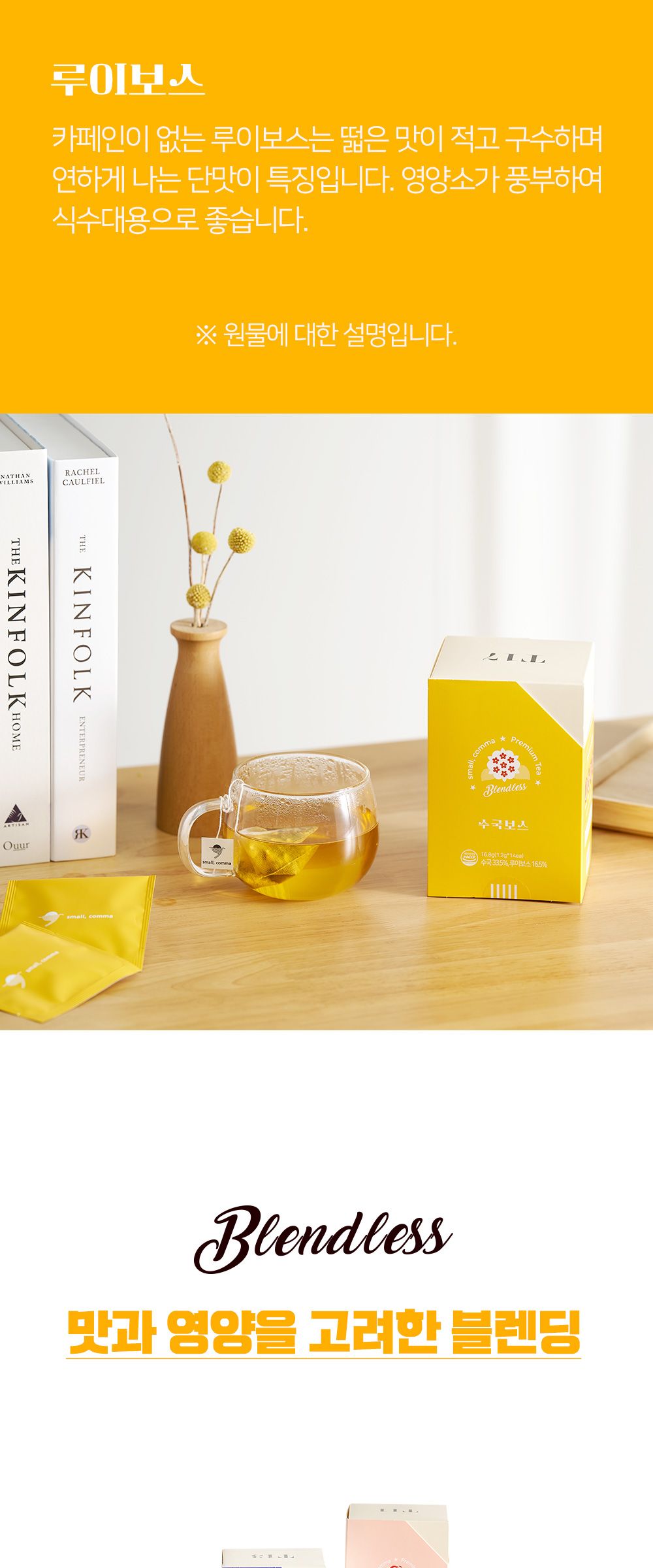 태극삼/인삼/녹차인삼차/수국보스차/콤부차/수국차/홍삼차/전통차/인삼차목함/꽃차/고려인삼차/인삼차100포