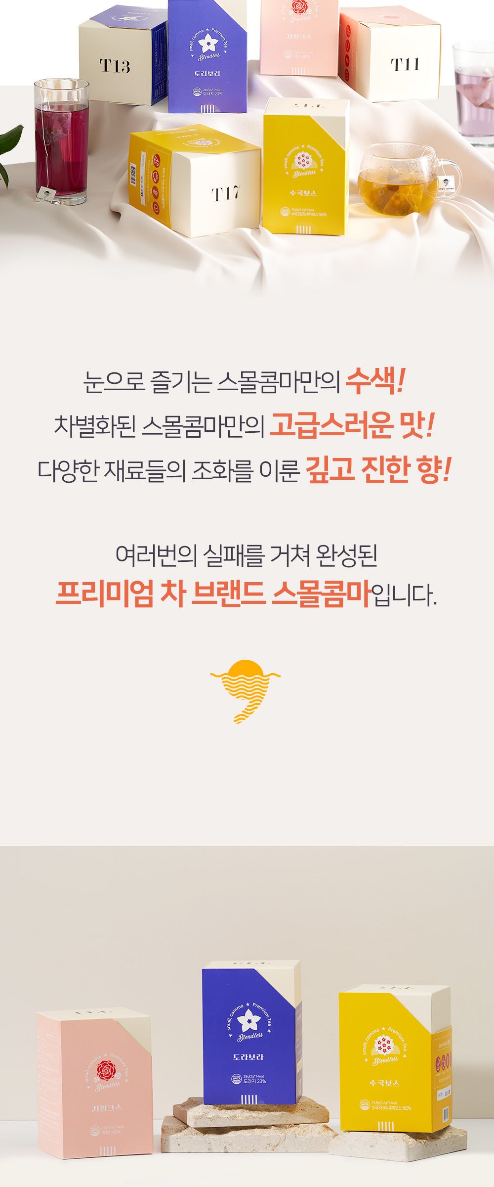 태극삼/인삼/녹차인삼차/수국보스차/콤부차/수국차/홍삼차/전통차/인삼차목함/꽃차/고려인삼차/인삼차100포