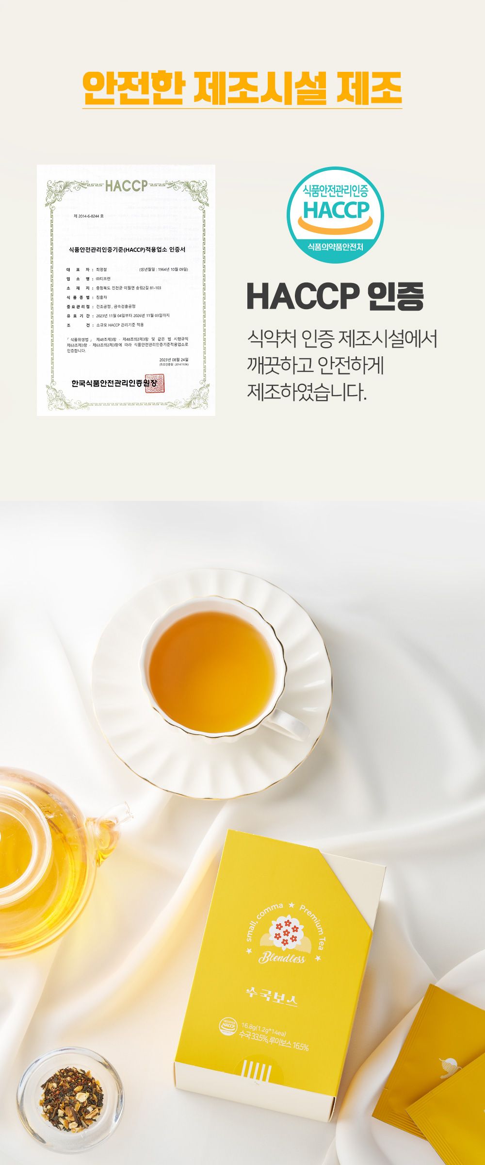 태극삼/인삼/녹차인삼차/수국보스차/콤부차/수국차/홍삼차/전통차/인삼차목함/꽃차/고려인삼차/인삼차100포