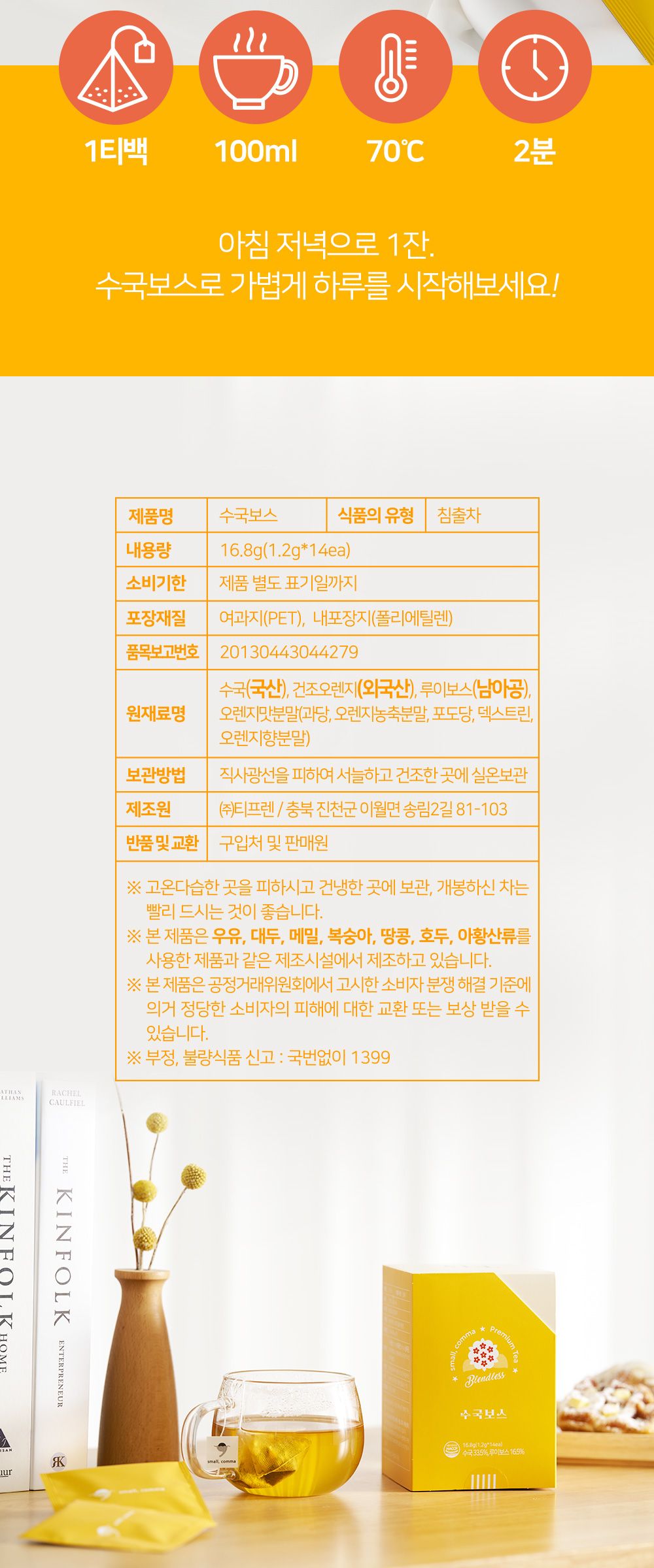 태극삼/인삼/녹차인삼차/수국보스차/콤부차/수국차/홍삼차/전통차/인삼차목함/꽃차/고려인삼차/인삼차100포