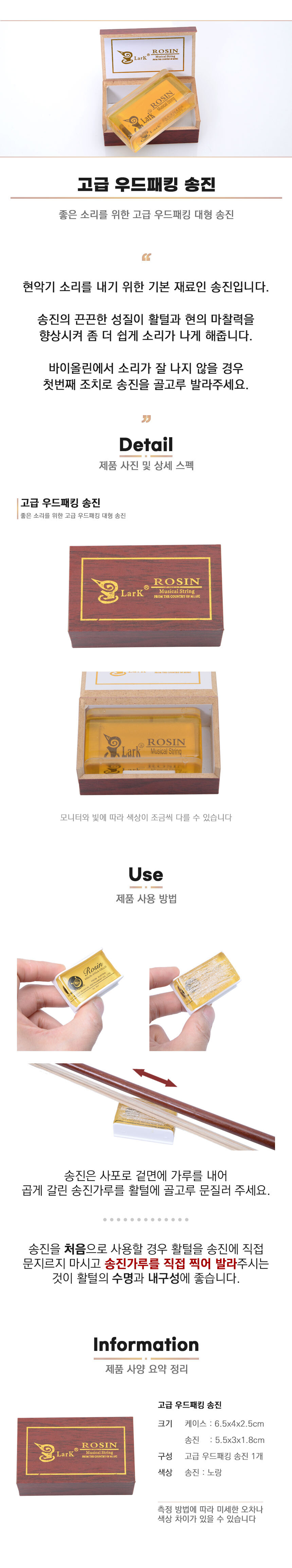 바이올린현/바이올린용송진/바이올린줄/바이올린낱줄/사각송진/악기관리/송진/바이올린/보급바이올린줄/바