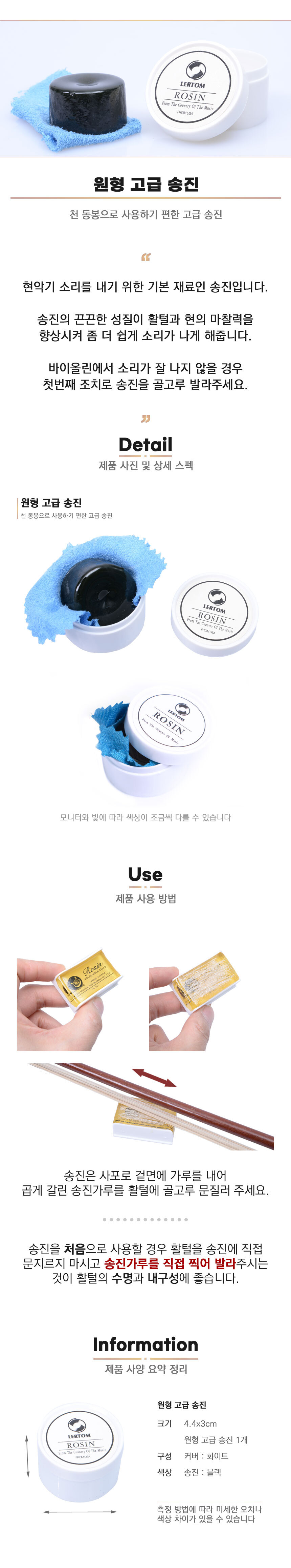 사각송진/바이올린낱줄/바이올린/악기관리/바이올린낱현/바이올린현/송진/보급바이올린줄/바이올린줄/바이