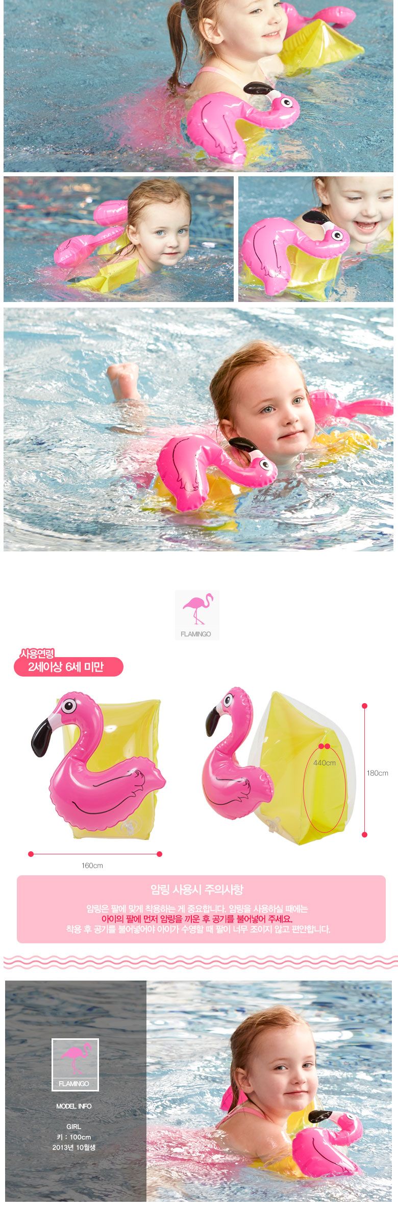 버키 플래밍고 암링/아기팔튜브/영아팔튜브/유아팔튜브/아기물놀이용품/물놀이용품/영아튜브/아기튜브/물놀