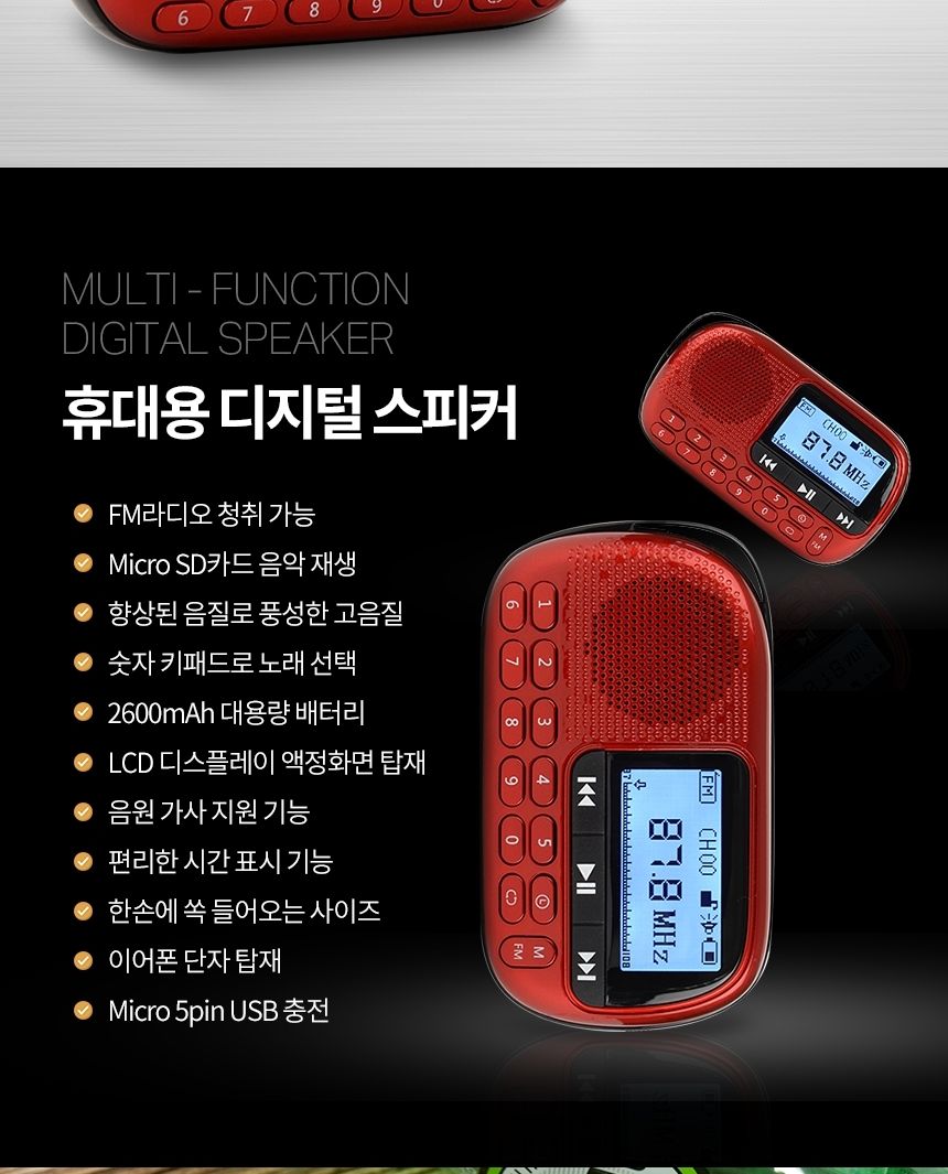 아남 효도라디오 ATX-11 번호선곡 가사지원 TF USB/낚시라디오/캠핑라디오/등산용라디오/등산라디오/재난용