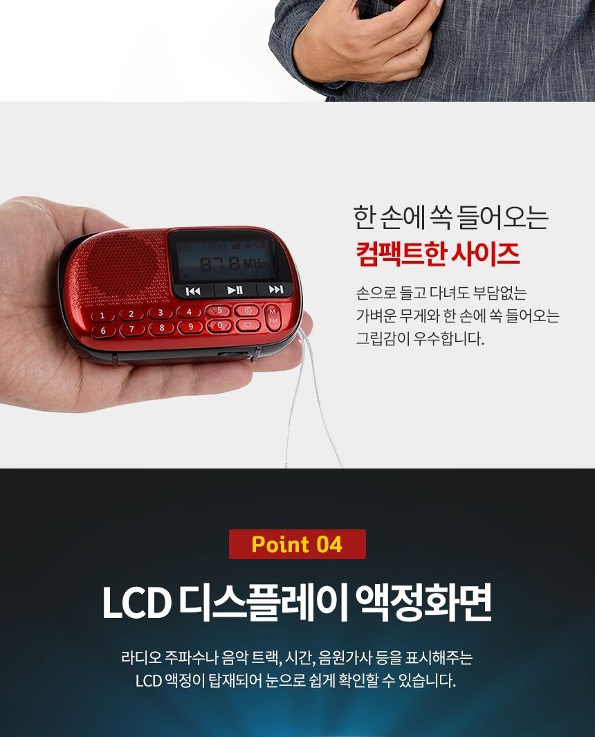 아남 효도라디오 ATX-11 번호선곡 가사지원 TF USB/낚시라디오/캠핑라디오/등산용라디오/등산라디오/재난용