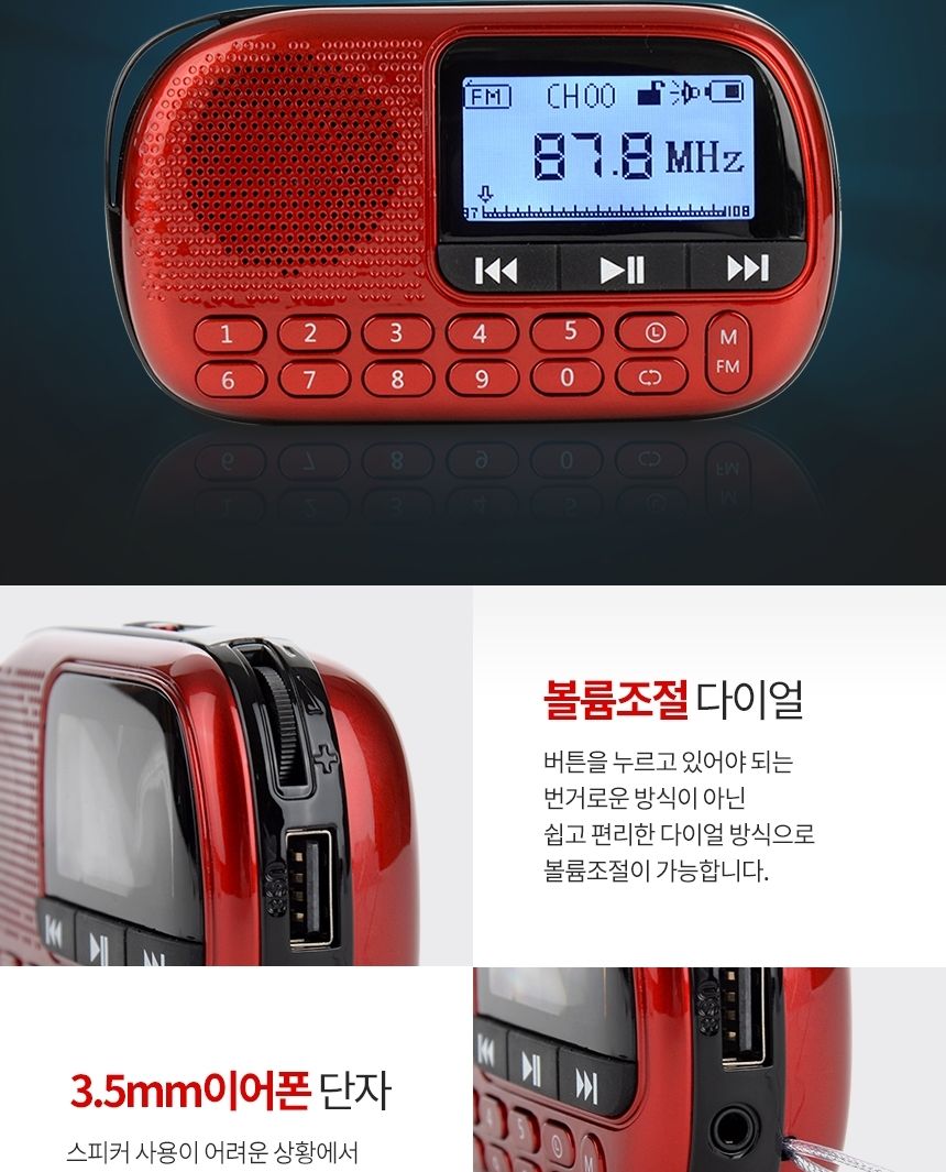 아남 효도라디오 ATX-11 번호선곡 가사지원 TF USB/낚시라디오/캠핑라디오/등산용라디오/등산라디오/재난용