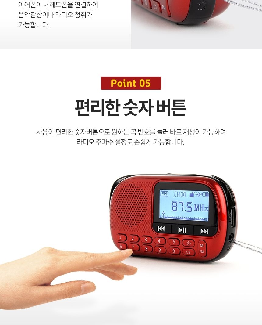 아남 효도라디오 ATX-11 번호선곡 가사지원 TF USB/낚시라디오/캠핑라디오/등산용라디오/등산라디오/재난용
