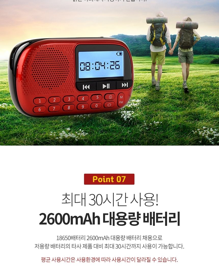 아남 효도라디오 ATX-11 번호선곡 가사지원 TF USB/낚시라디오/캠핑라디오/등산용라디오/등산라디오/재난용