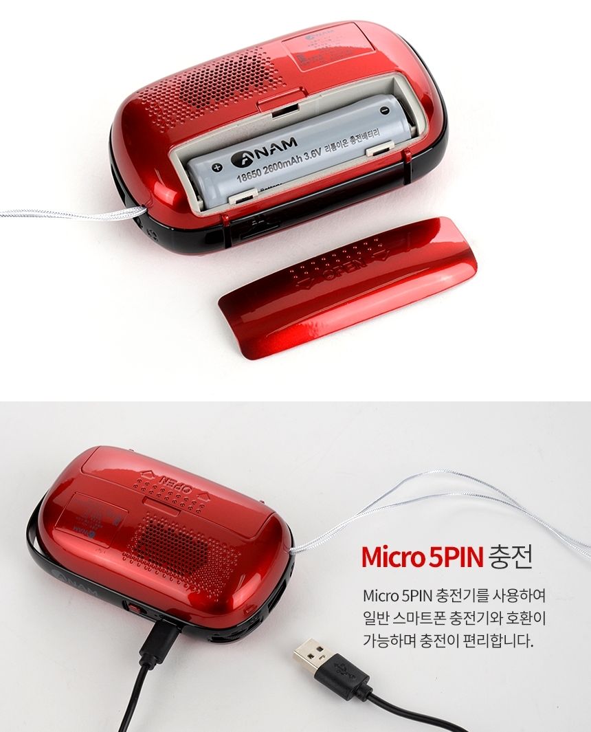 아남 효도라디오 ATX-11 번호선곡 가사지원 TF USB/낚시라디오/캠핑라디오/등산용라디오/등산라디오/재난용