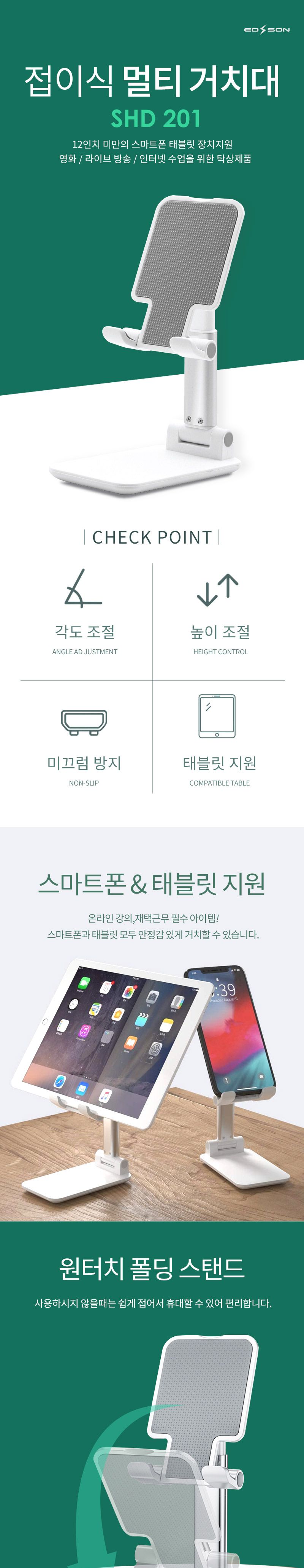 태블릿거치대/거치대/핸드폰스탠드/폰스탠드/탁상용거치대/핸드폰홀더/핸드폰거치대/스마트폰거치대/책상용