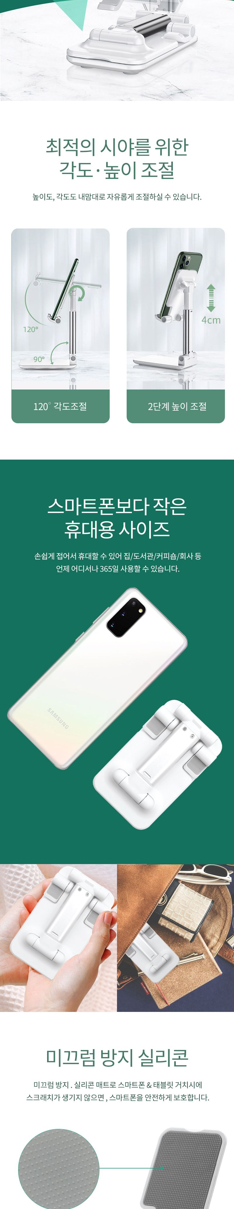 태블릿거치대/거치대/핸드폰스탠드/폰스탠드/탁상용거치대/핸드폰홀더/핸드폰거치대/스마트폰거치대/책상용