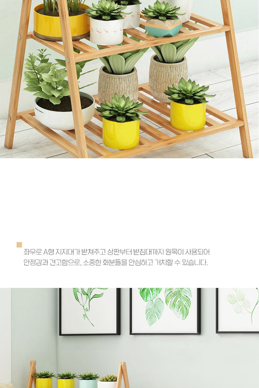 다육이 선반 2단/화분진열대/화분받침대/인테리어화분받침대/화분선반/화분정리대/화분다이/원목화분받침대