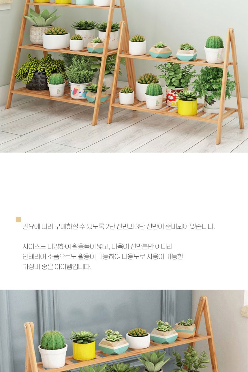 다육이 선반 2단/화분진열대/화분받침대/인테리어화분받침대/화분선반/화분정리대/화분다이/원목화분받침대
