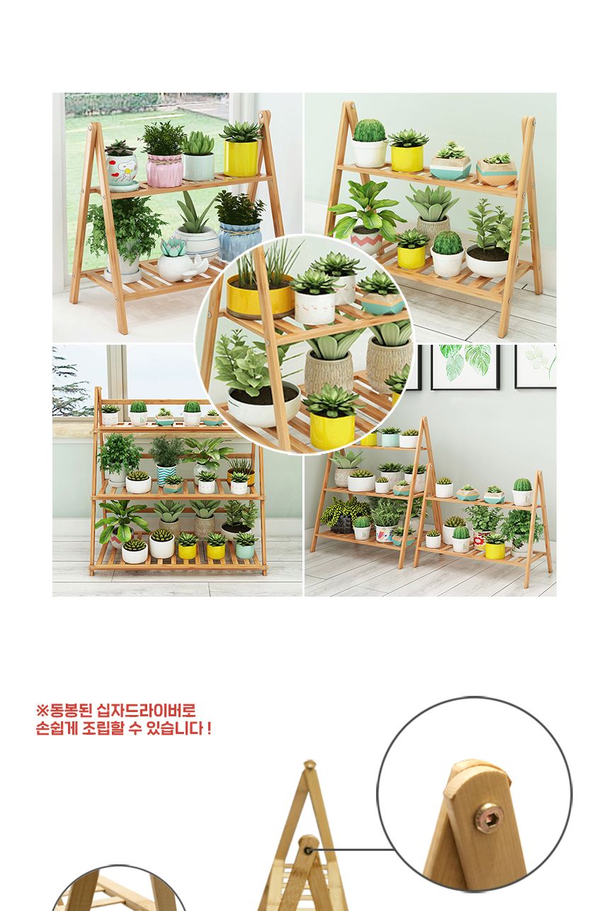 다육이 선반 2단/화분진열대/화분받침대/인테리어화분받침대/화분선반/화분정리대/화분다이/원목화분받침대