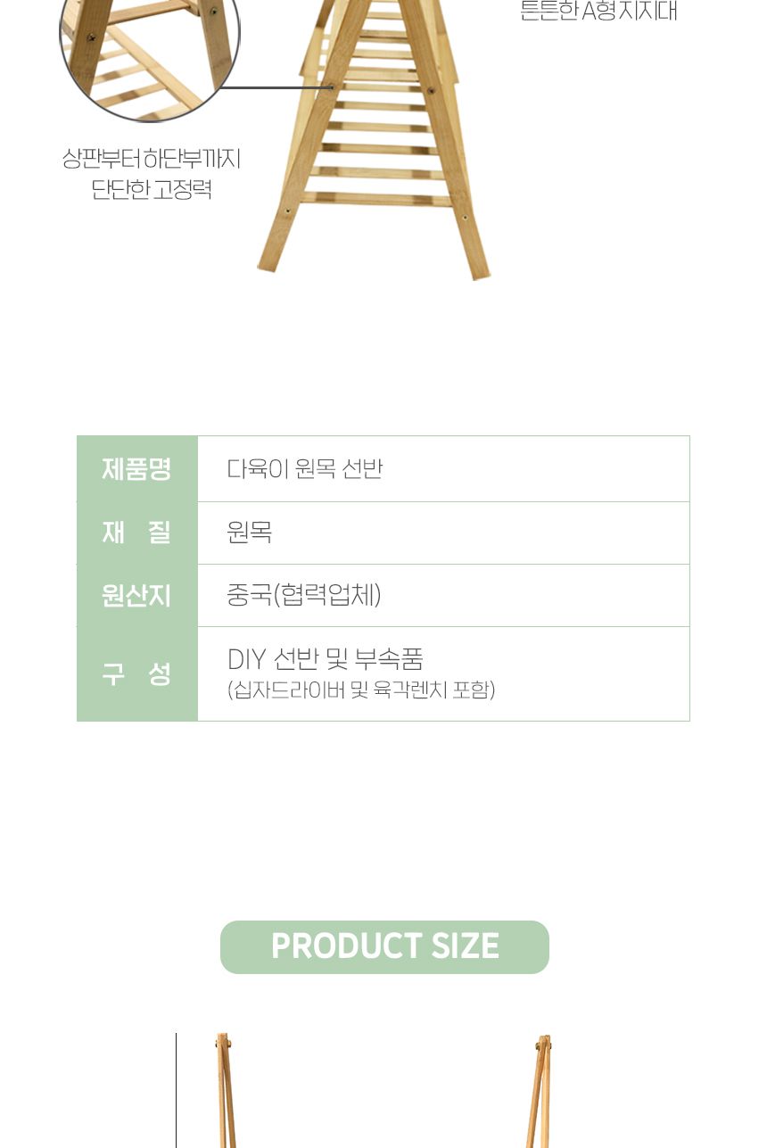 다육이 선반 2단/화분진열대/화분받침대/인테리어화분받침대/화분선반/화분정리대/화분다이/원목화분받침대