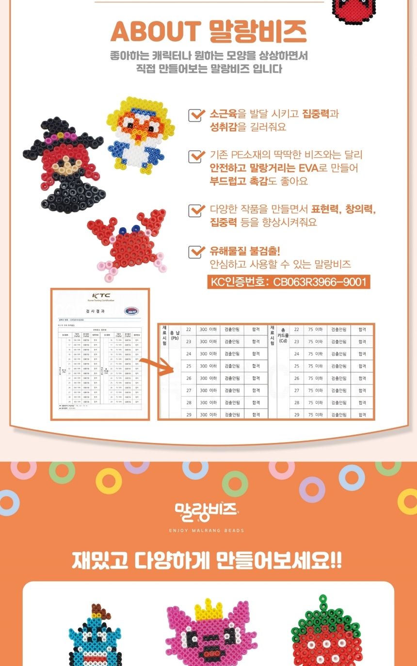 말랑비즈 펄러 단품 살구 100g/비즈/펄러비즈/젤리비즈/비지공예/칼라비즈/컬러비즈/만들기/비즈만들기/미