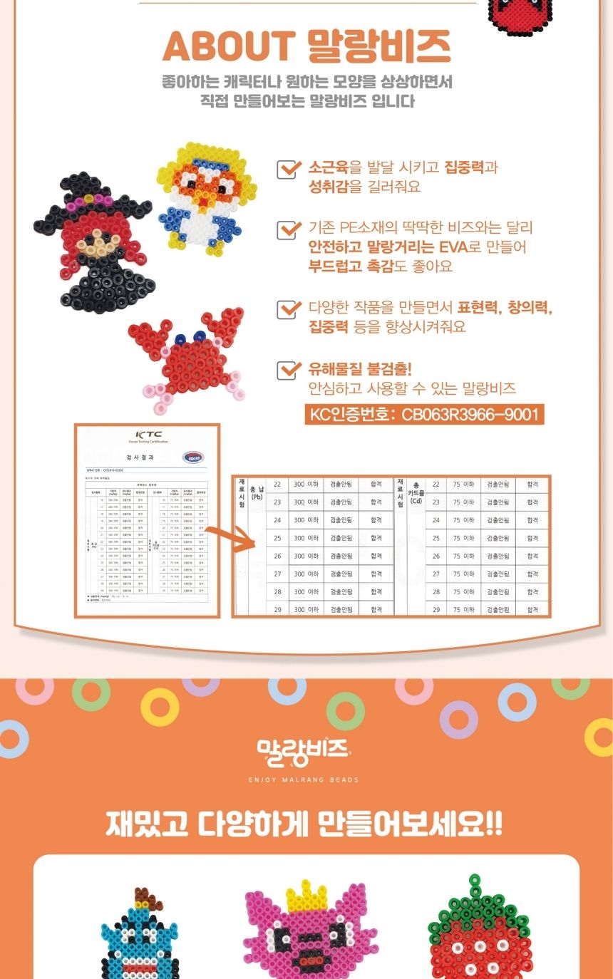 말랑비즈 펄러 단품 노랑 100g/비즈/펄러비즈/젤리비즈/비지공예/칼라비즈/컬러비즈/만들기/비즈만들기/미