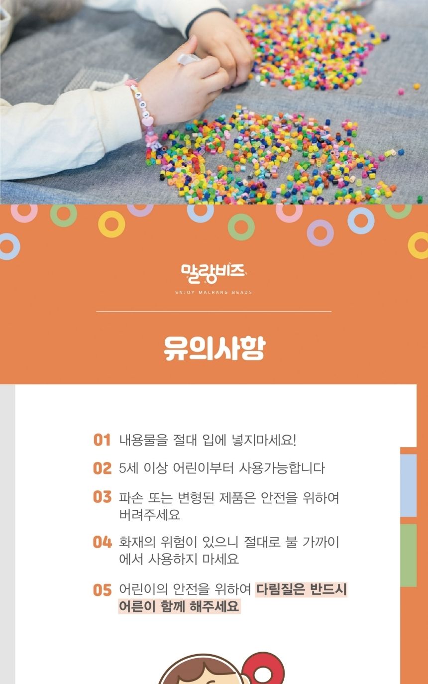 말랑비즈 펄러 단품 노랑 100g/비즈/펄러비즈/젤리비즈/비지공예/칼라비즈/컬러비즈/만들기/비즈만들기/미