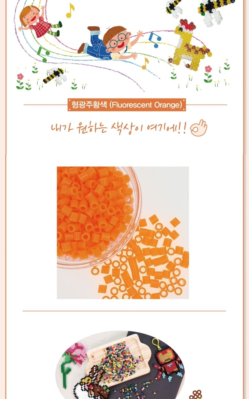 말랑비즈 펄러 단품 형광주황 100g/비즈/펄러비즈/젤리비즈/비지공예/칼라비즈/컬러비즈/만들기/비즈만들기