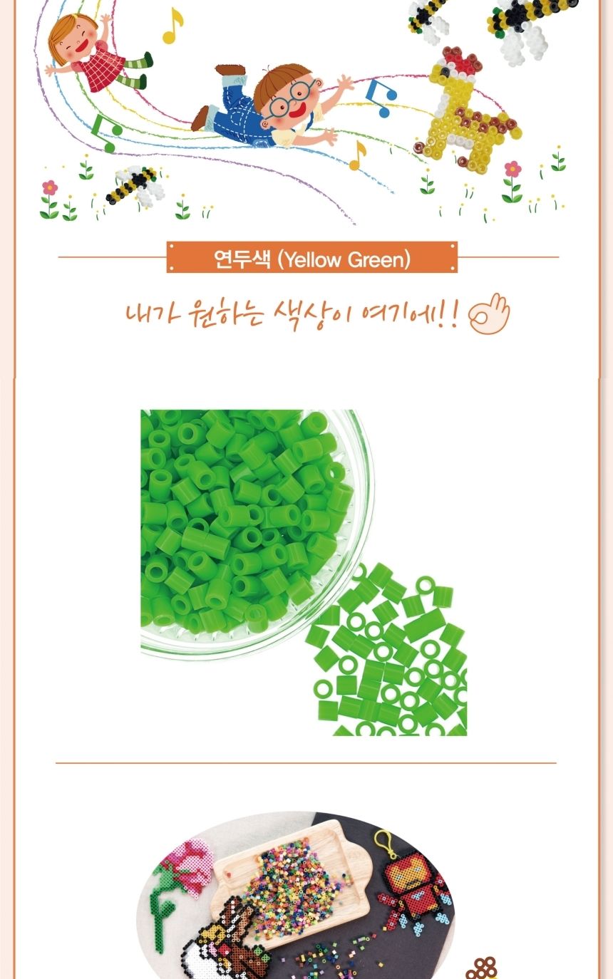 펄러비즈/컬러비즈/비즈만들기/미술놀이/비지공예/만들기/만들기놀이/비즈/젤리비즈/비즈재료/칼라비즈/말
