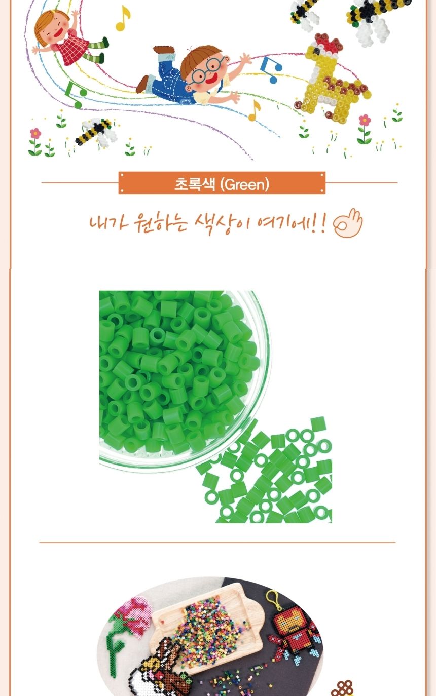 말랑비즈 펄러 단품 초록 100g/비즈/펄러비즈/젤리비즈/비지공예/칼라비즈/컬러비즈/만들기/비즈만들기/미