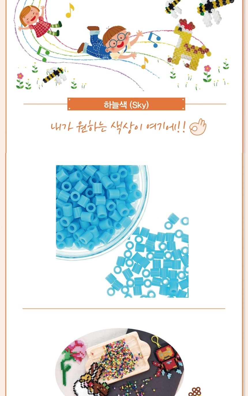 칼라비즈/젤리비즈/비지공예/펄러비즈/만들기/비즈/미술놀이/만들기놀이/비즈재료/비즈만들기/컬러비즈/말