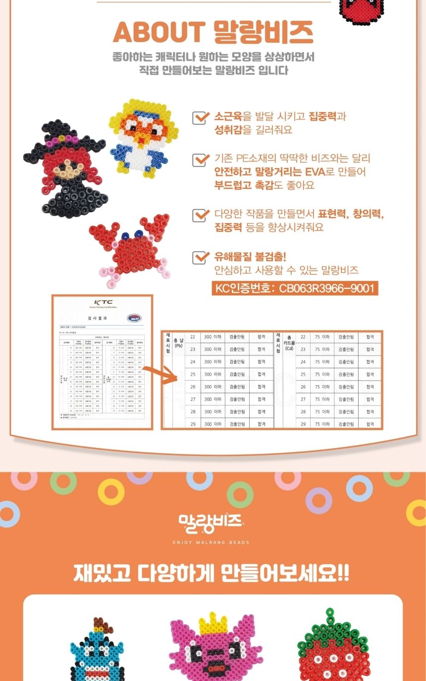 말랑비즈 펄러 단품 민트 100g/비즈/펄러비즈/젤리비즈/비지공예/칼라비즈/컬러비즈/만들기/비즈만들기/미