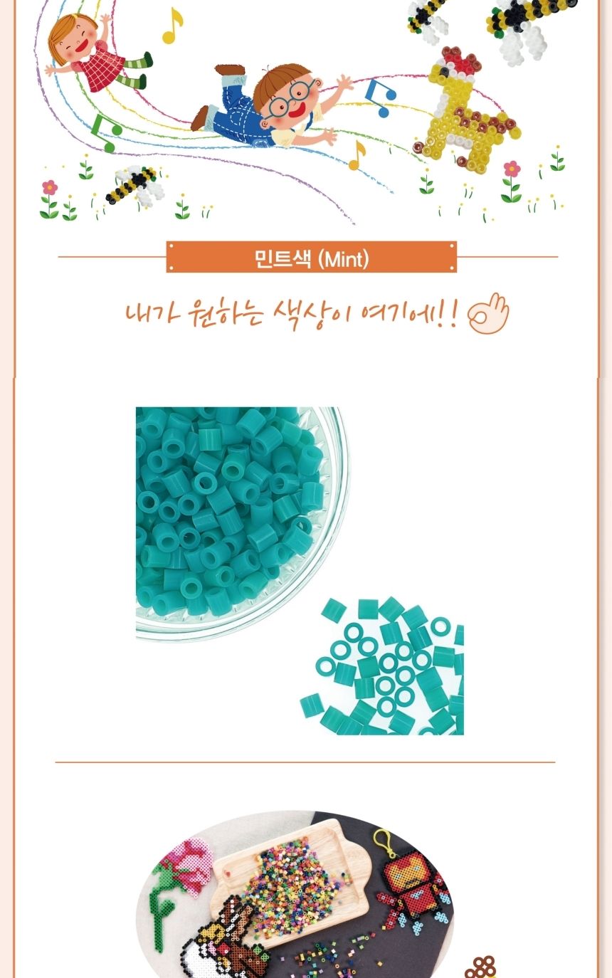 말랑비즈 펄러 단품 민트 100g/비즈/펄러비즈/젤리비즈/비지공예/칼라비즈/컬러비즈/만들기/비즈만들기/미