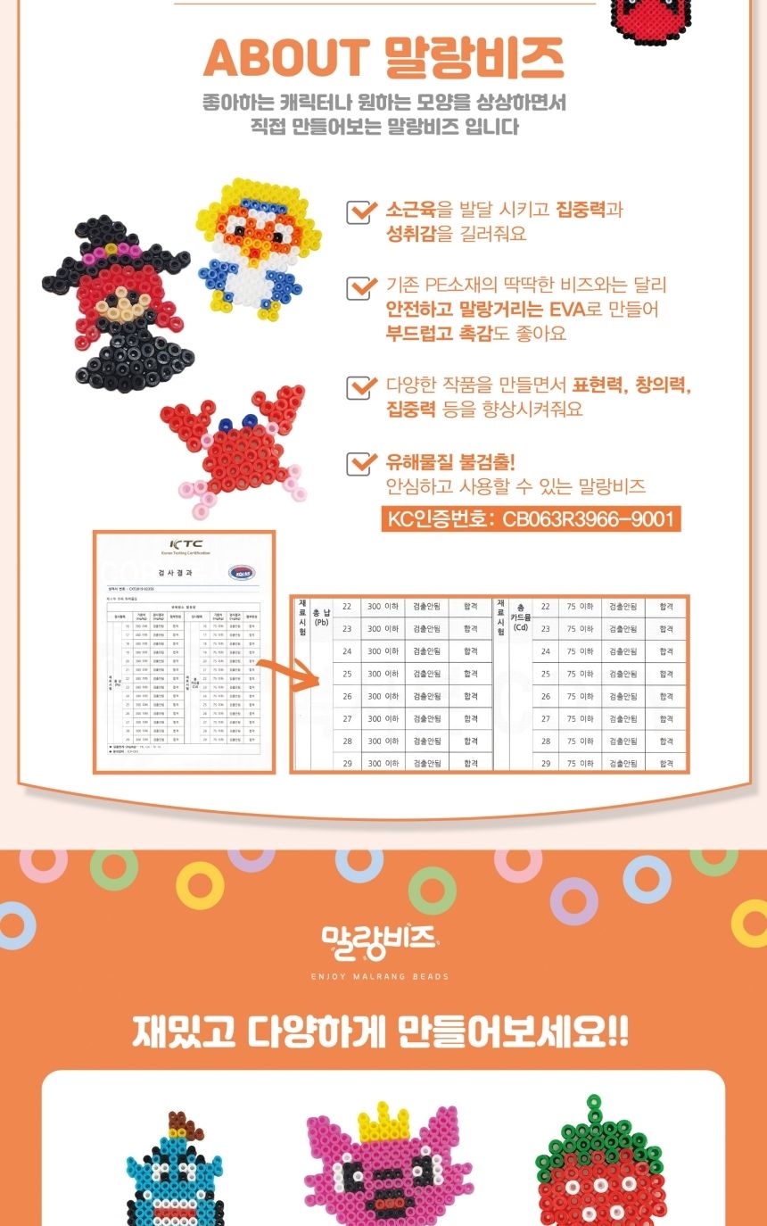 컬러비즈/만들기/비지공예/말랑한비즈/만들기놀이/펄러비즈/칼라비즈/비즈만들기/비즈재료/비즈/미술놀이/