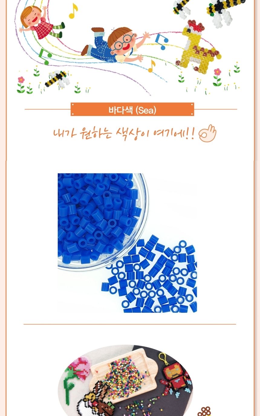 컬러비즈/만들기/비지공예/말랑한비즈/만들기놀이/펄러비즈/칼라비즈/비즈만들기/비즈재료/비즈/미술놀이/