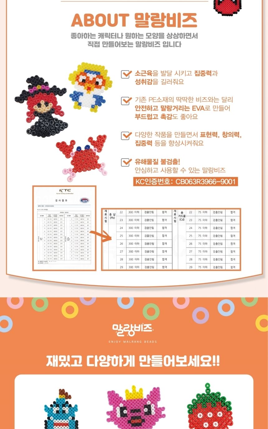 말랑비즈 펄러 단품 네이비 100g/비즈/펄러비즈/젤리비즈/비지공예/칼라비즈/컬러비즈/만들기/비즈만들기/