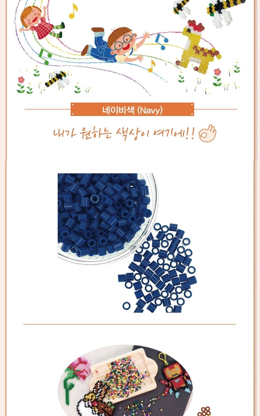 말랑비즈 펄러 단품 네이비 100g/비즈/펄러비즈/젤리비즈/비지공예/칼라비즈/컬러비즈/만들기/비즈만들기/