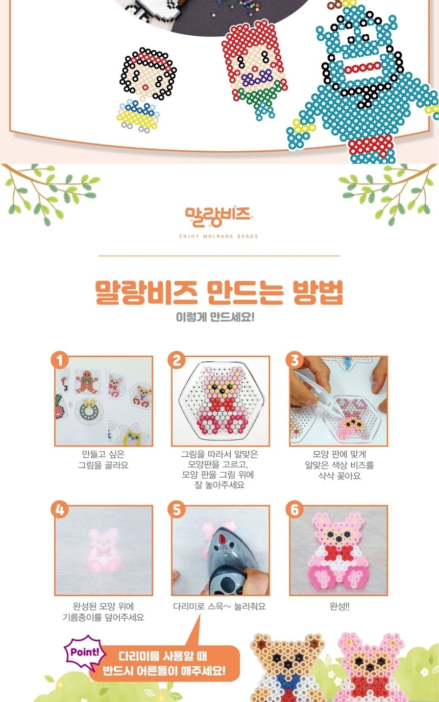 말랑비즈 펄러 단품 네이비 100g/비즈/펄러비즈/젤리비즈/비지공예/칼라비즈/컬러비즈/만들기/비즈만들기/