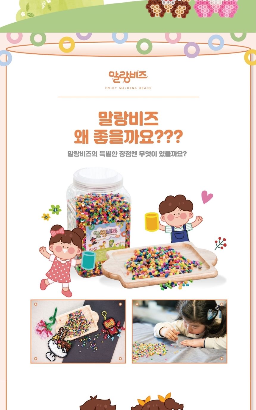 말랑비즈 펄러 단품 네이비 100g/비즈/펄러비즈/젤리비즈/비지공예/칼라비즈/컬러비즈/만들기/비즈만들기/