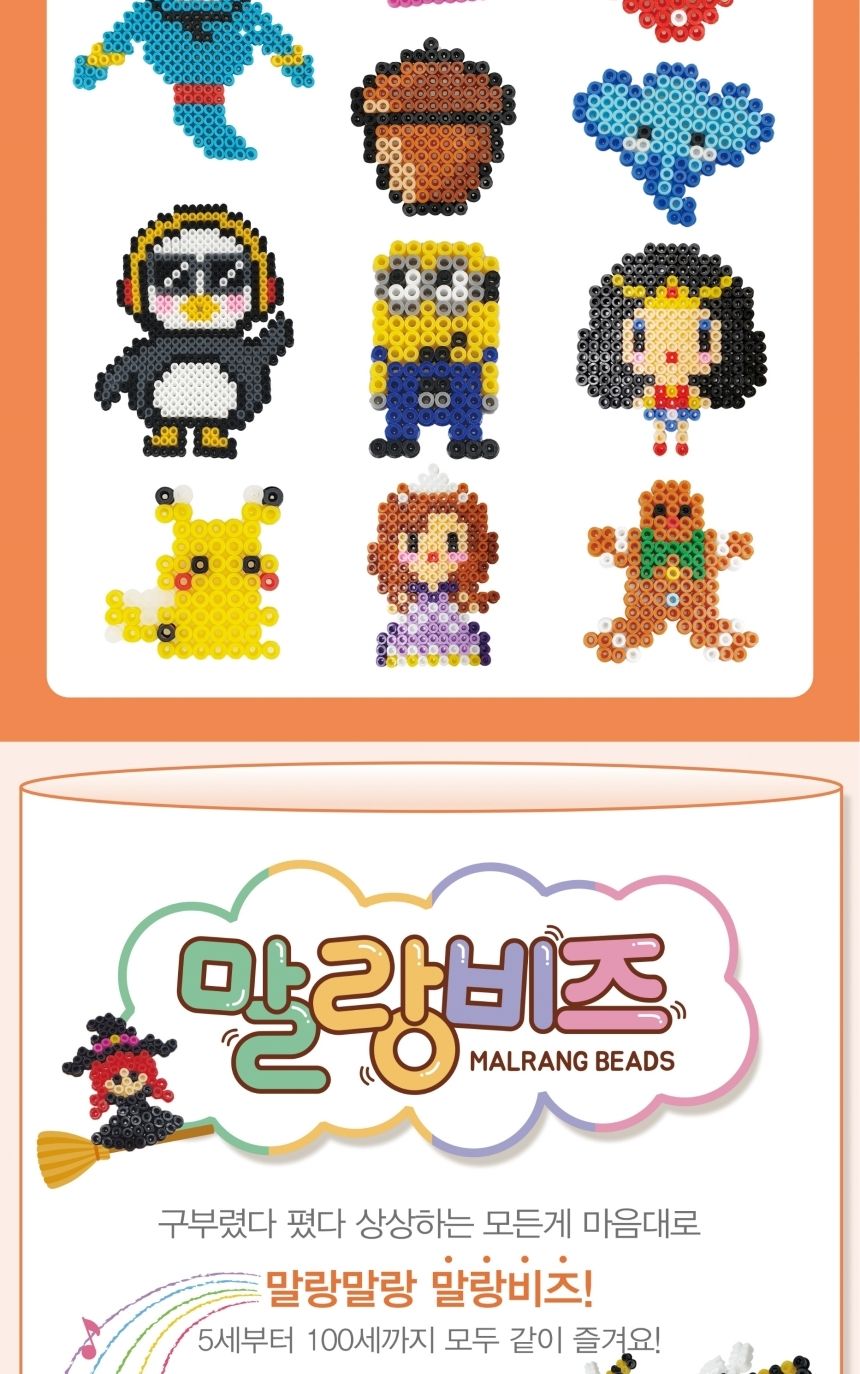 말랑비즈 펄러 단품 형광핑크 100g/비즈/펄러비즈/젤리비즈/비지공예/칼라비즈/컬러비즈/만들기/비즈만들기