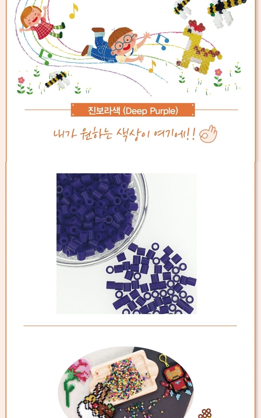 말랑비즈 펄러 단품 진보라 100g/비즈/펄러비즈/젤리비즈/비지공예/칼라비즈/컬러비즈/만들기/비즈만들기/