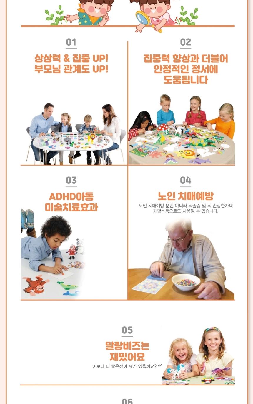 펄러비즈/비지공예/만들기놀이/컬러비즈/말랑한비즈/비즈/비즈만들기/칼라비즈/만들기/미술놀이/젤리비즈/