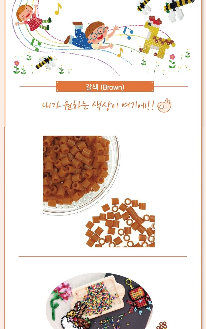 말랑비즈 펄러 단품 밤색 100g/비즈/펄러비즈/젤리비즈/비지공예/칼라비즈/컬러비즈/만들기/비즈만들기/미