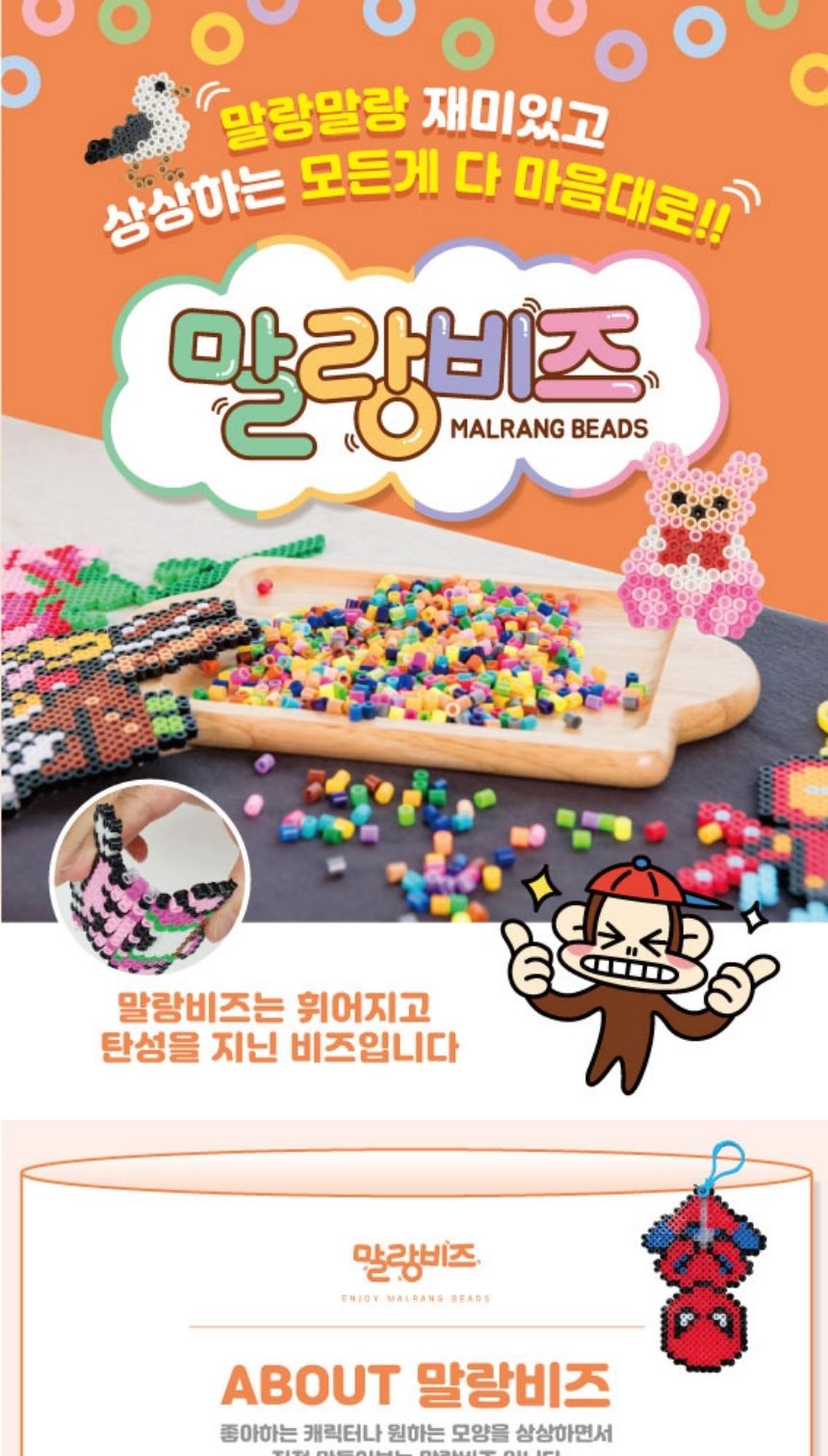 말랑비즈 펄러 가방고리 1set 15개/가방고리/비즈가방고리/펄러비즈재료/말랑비즈재료/비즈부자재/칼라비즈