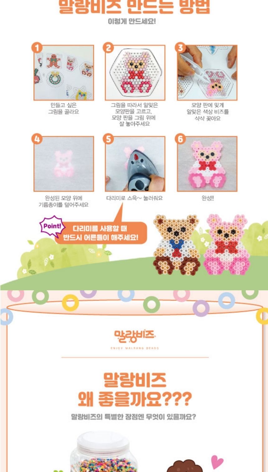 말랑비즈 펄러 가방고리 1set 15개/가방고리/비즈가방고리/펄러비즈재료/말랑비즈재료/비즈부자재/칼라비즈