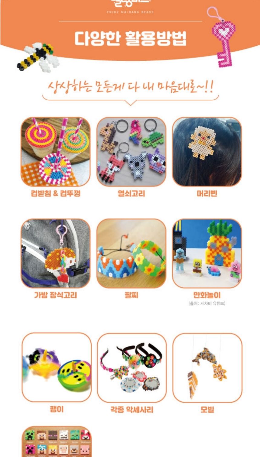 말랑비즈 펄러 가방고리 1set 15개/가방고리/비즈가방고리/펄러비즈재료/말랑비즈재료/비즈부자재/칼라비즈