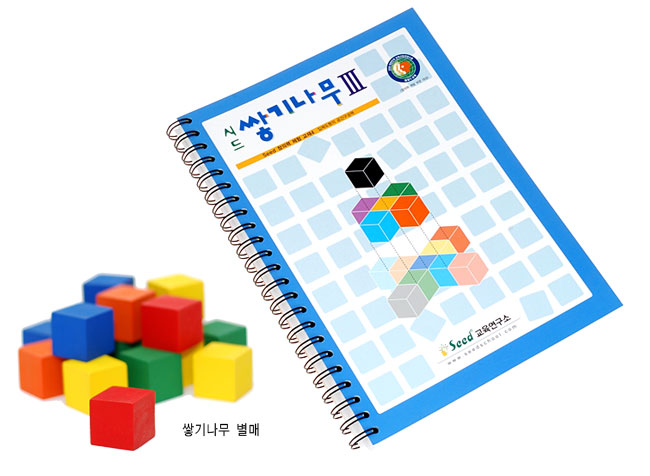 쌓기나무 교재3단계 쌓기나무활용교재 예제 문제 해답/쌓기나무해답/도형쌓기해답/쌓기나무/도형쌓기/도형/